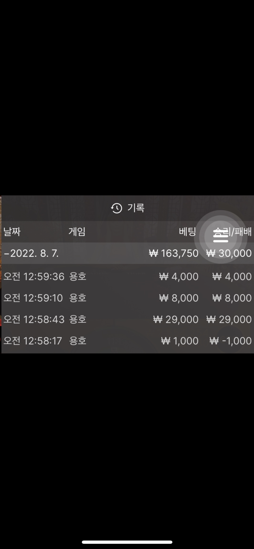 벳엔드 후기(0)