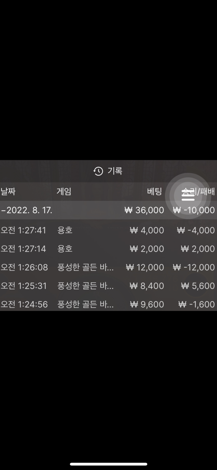 벳엔드 후기(0)