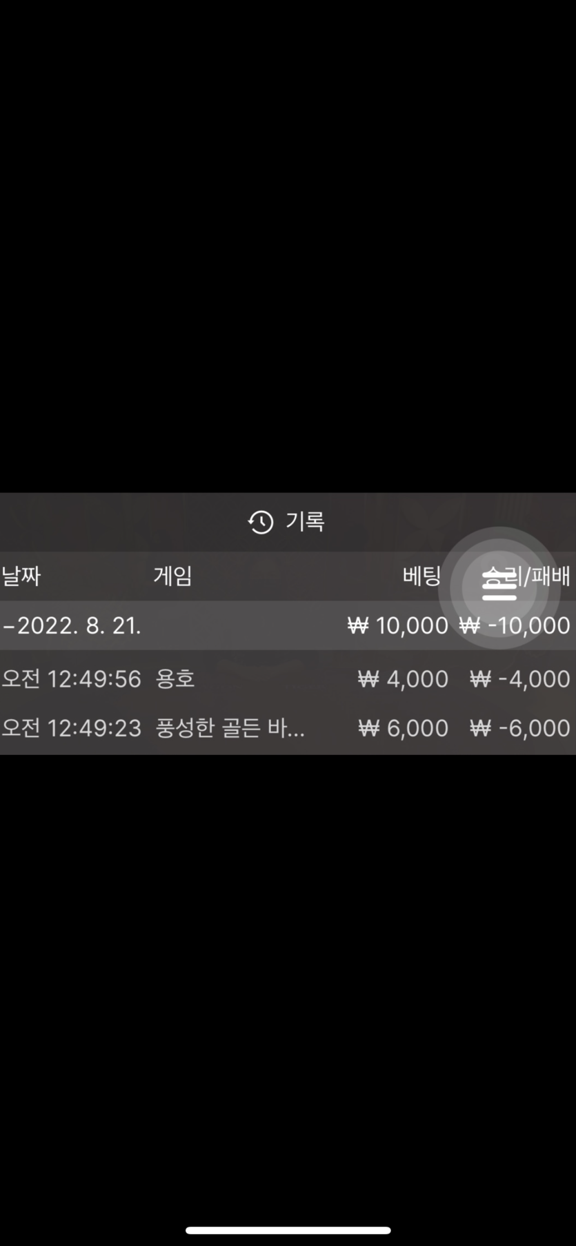 벳엔드 후기(0)