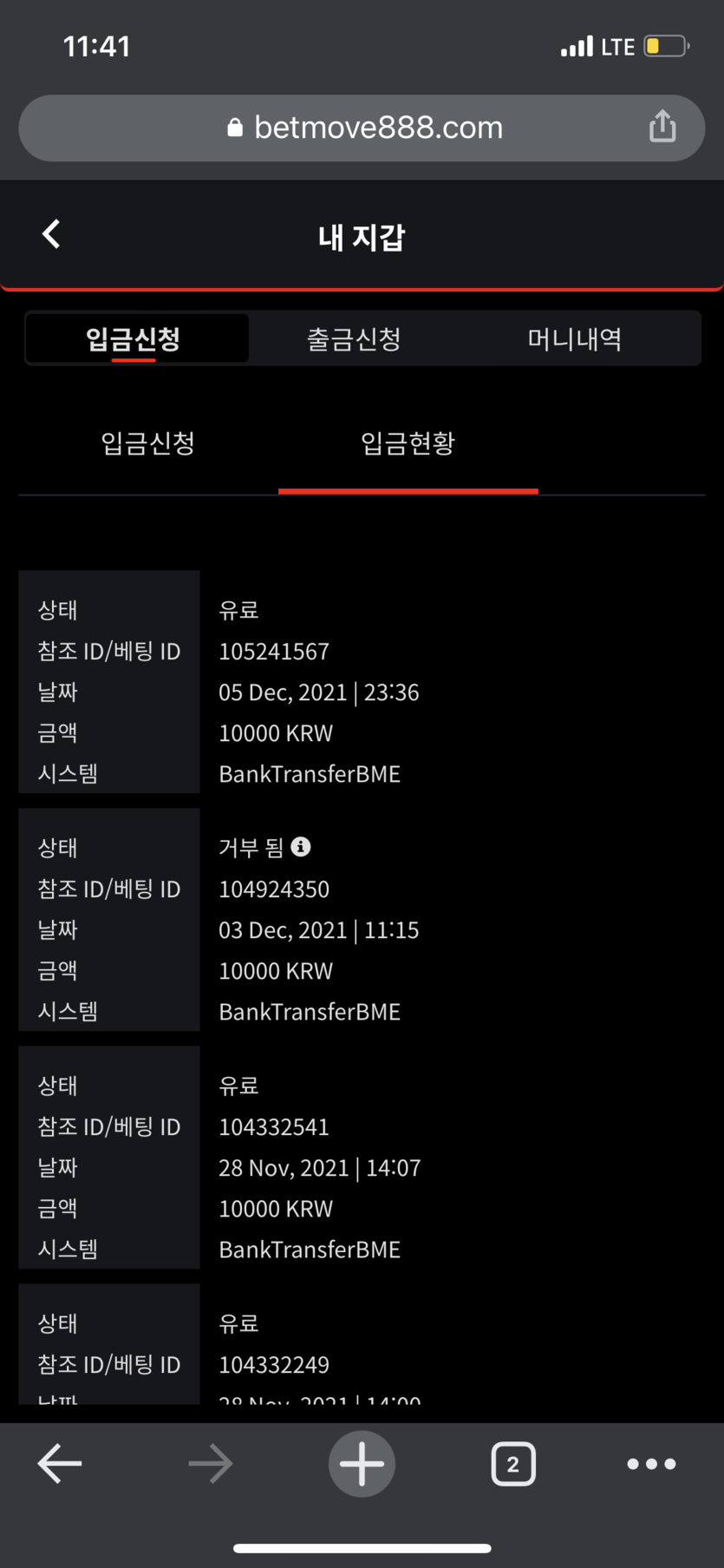 벳무브 후기(0)