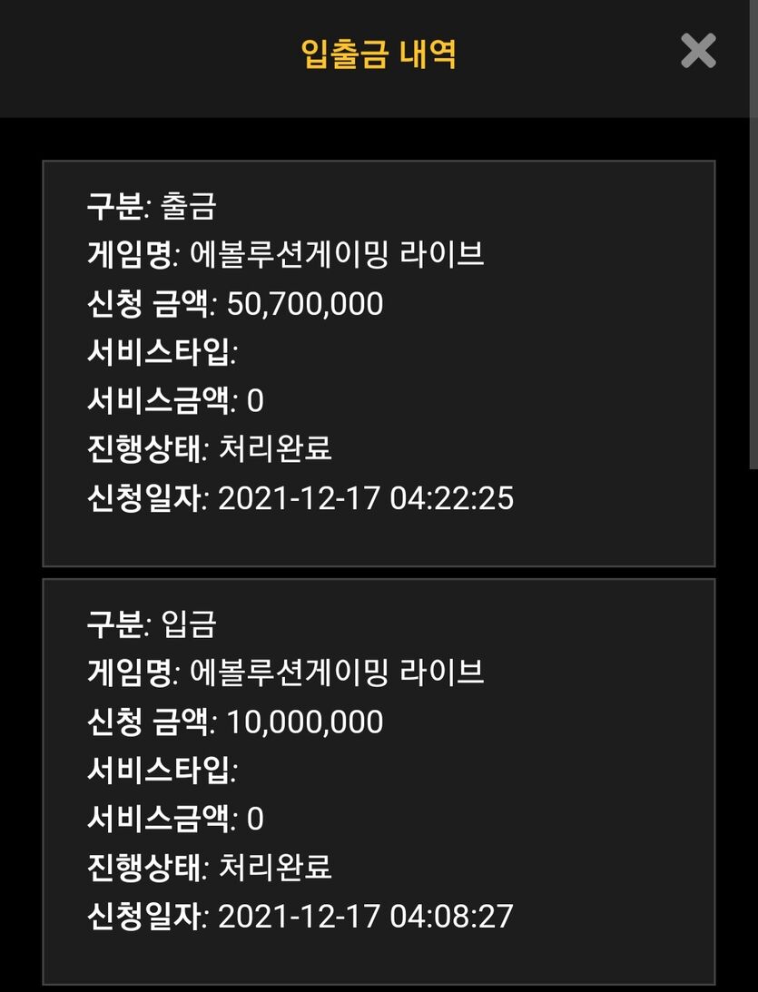 홈카지노 6개월 이용중 검증(0)