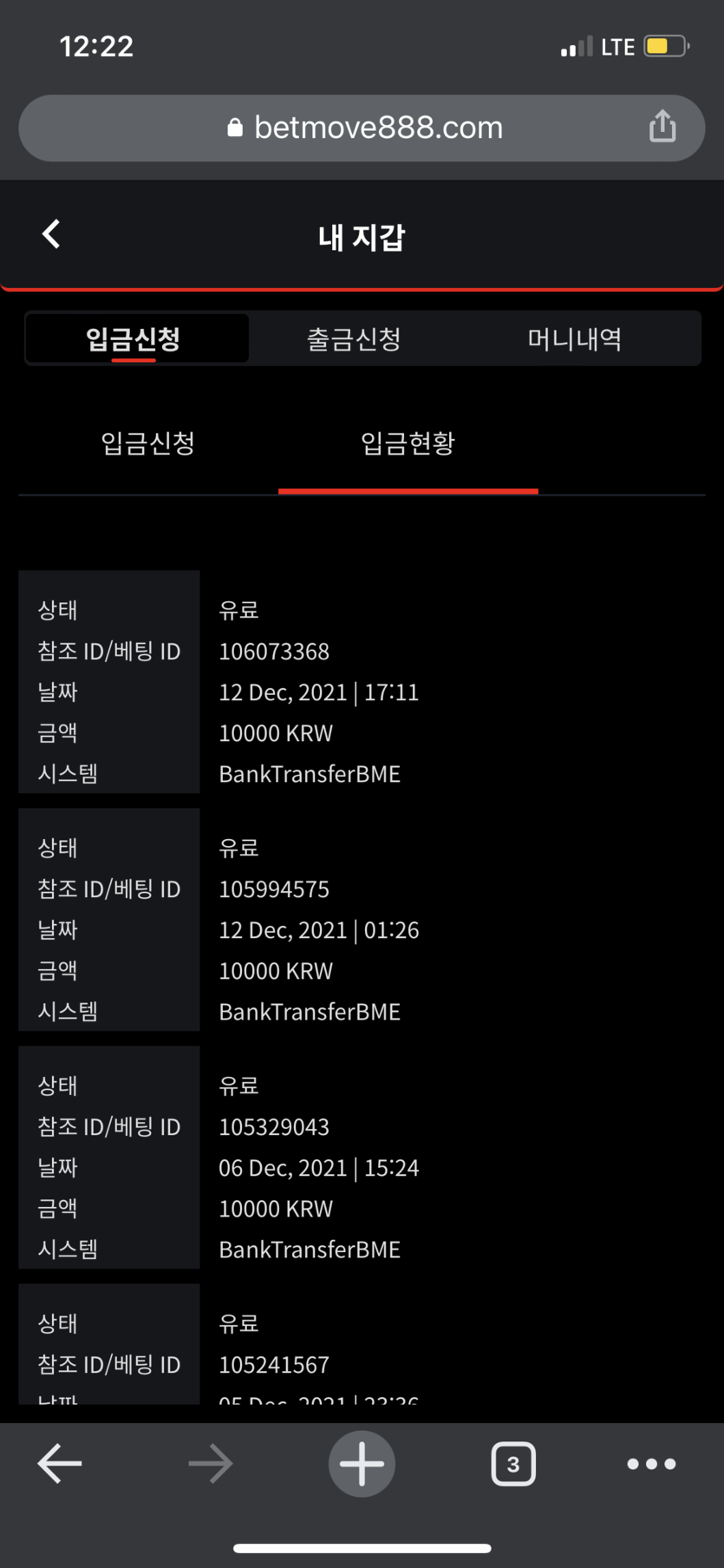 벳무브 후기(0)