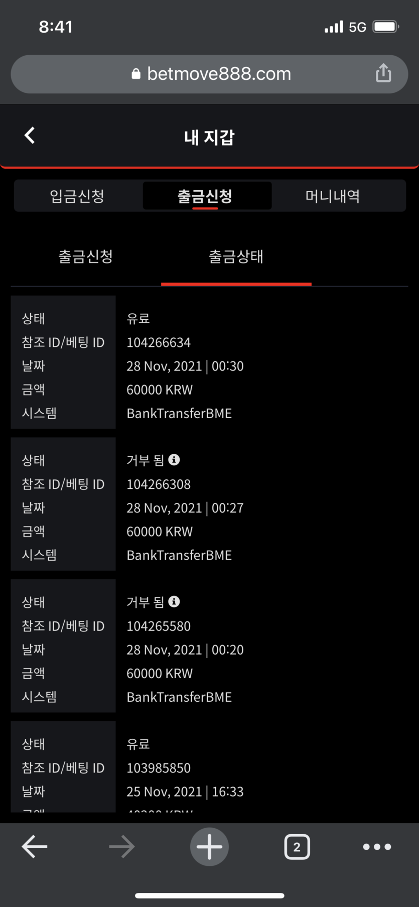 벳무브 후기(0)
