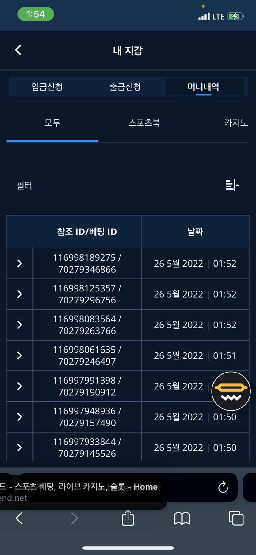 벳엔드 후기(0)