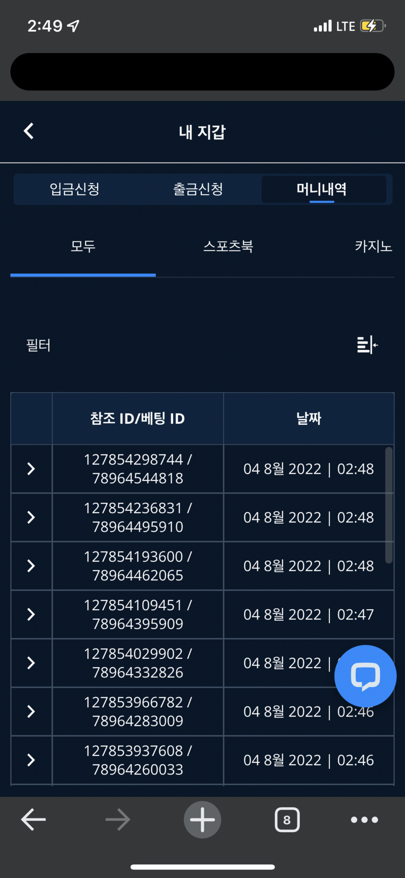 벳엔드 후기(0)