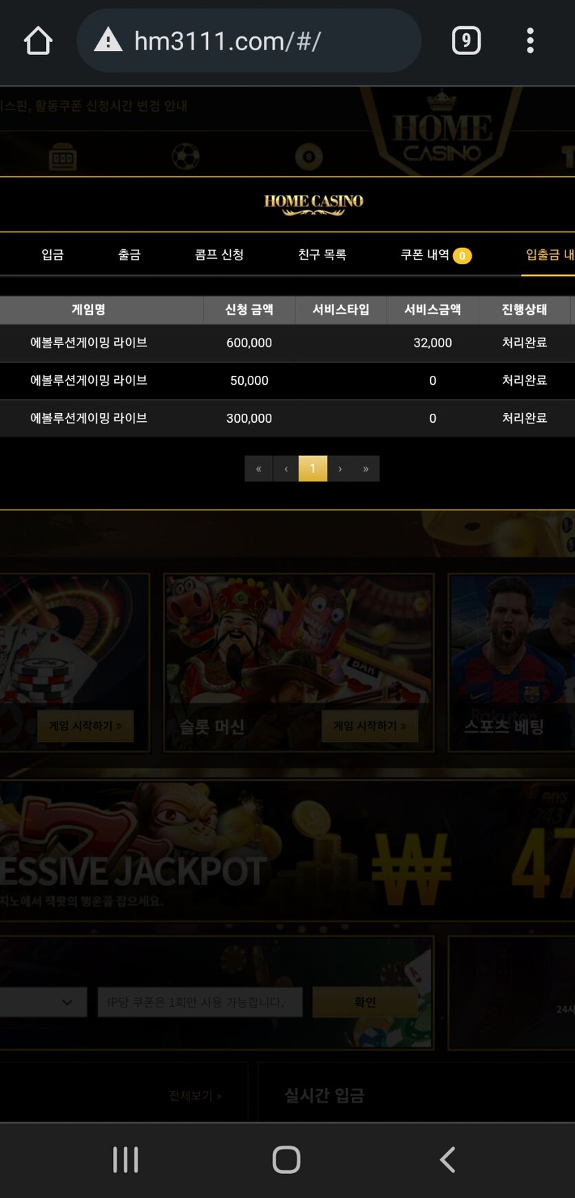 홈카지노후기(0)