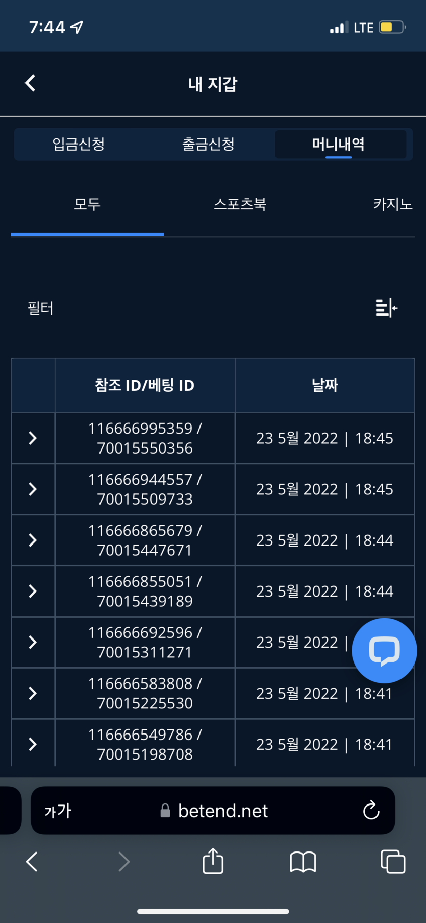 뱃엔드 후기(0)