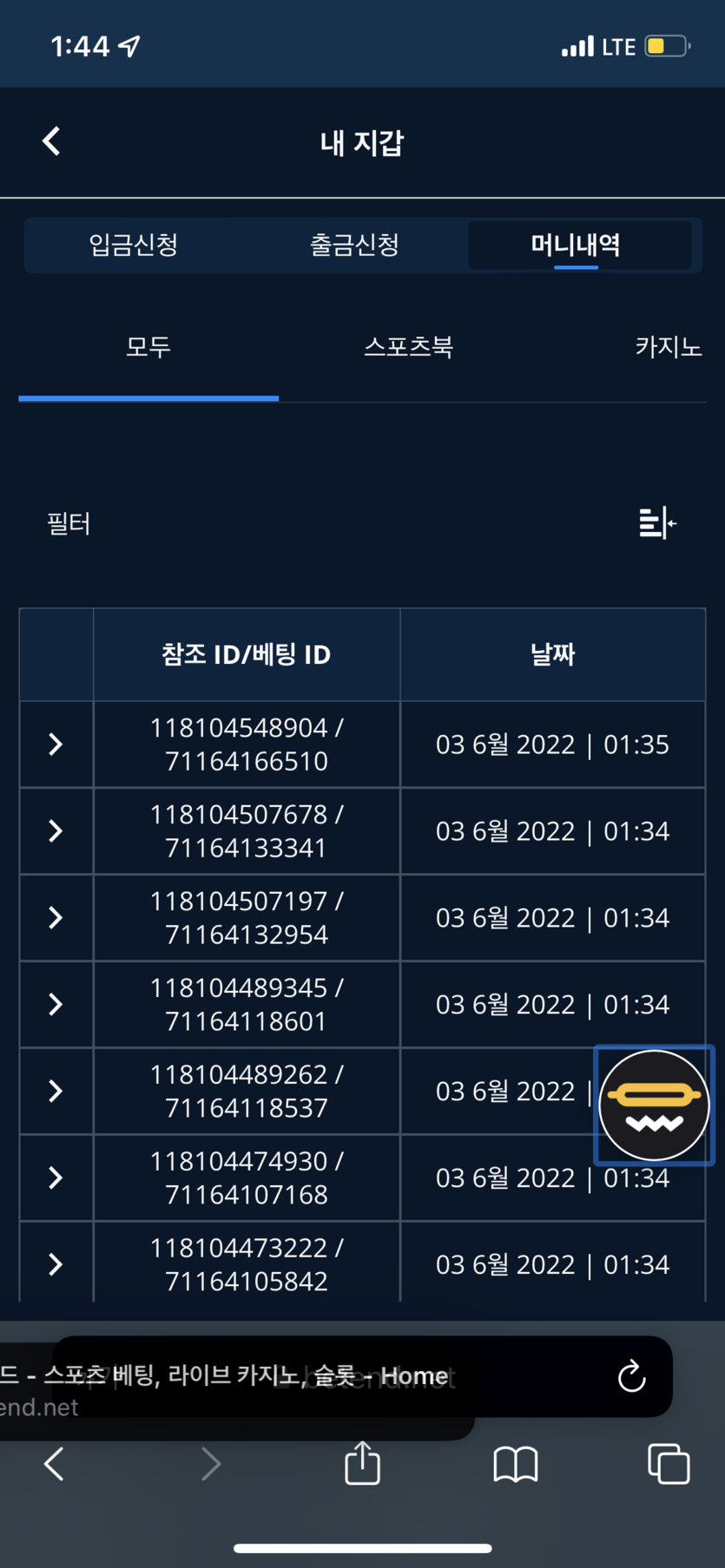 벳엔드 후기(0)
