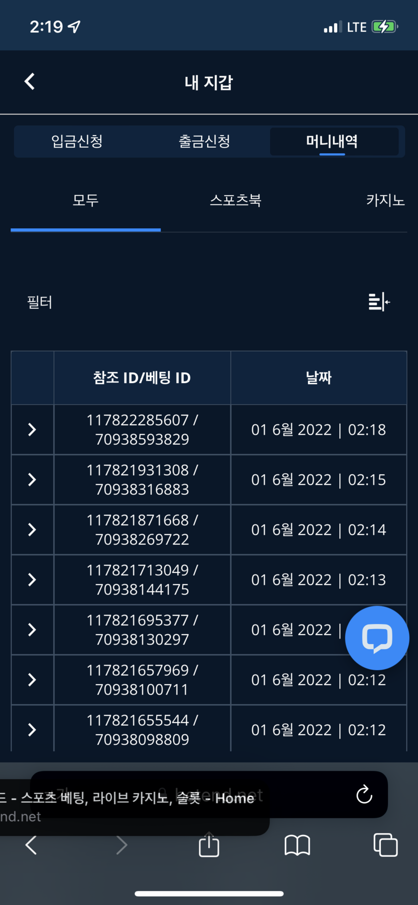 벳엔드 후기(0)