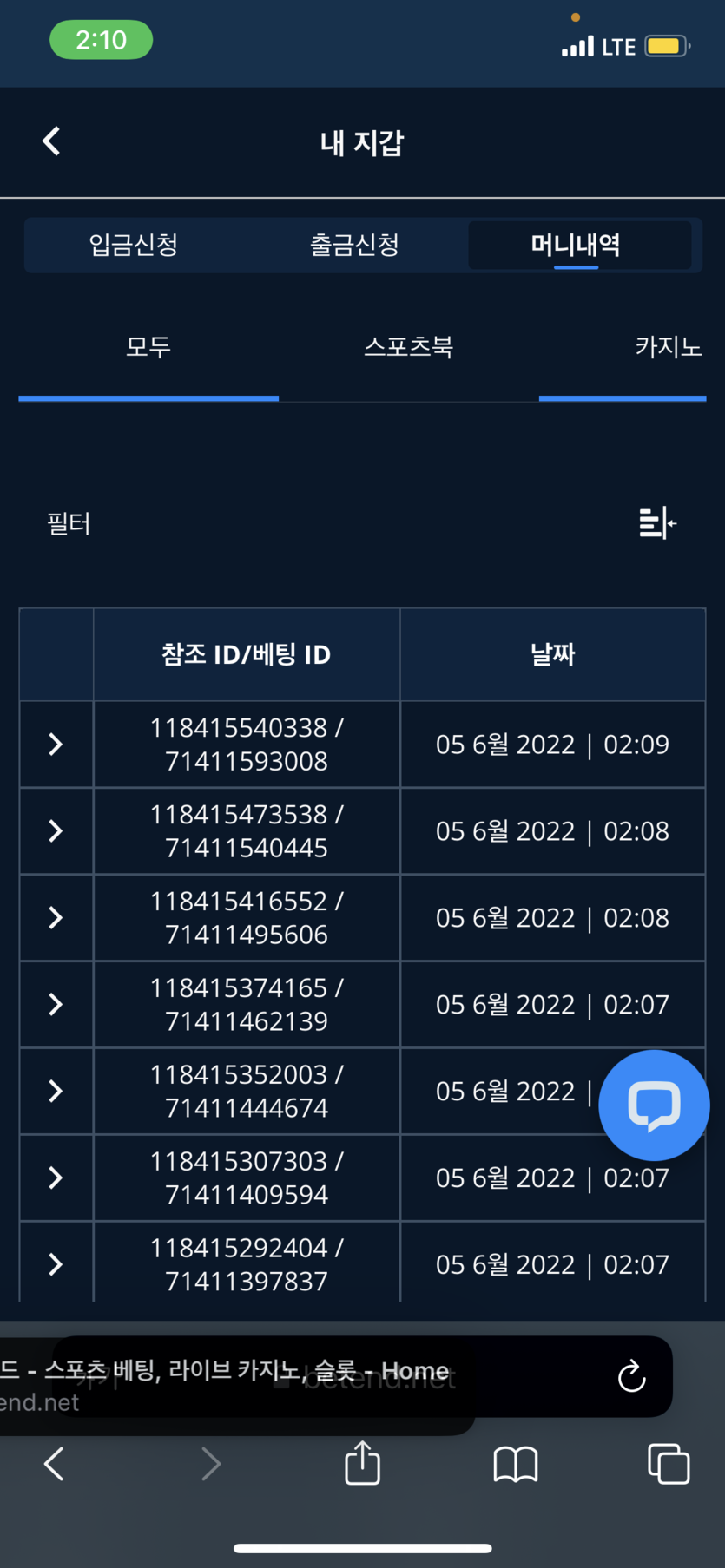벳엔드 후기(0)