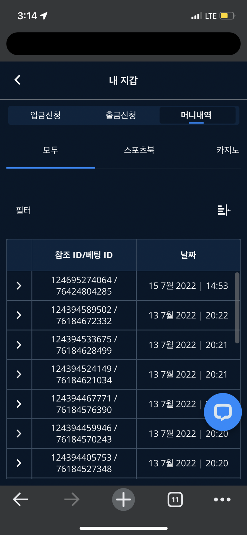 벳엔드 후기(0)