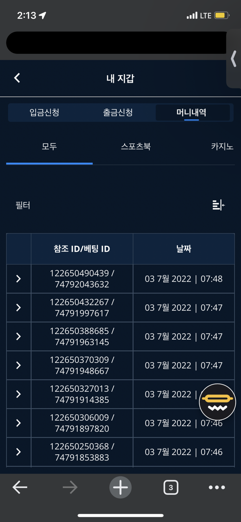 벳엔드 후기(0)
