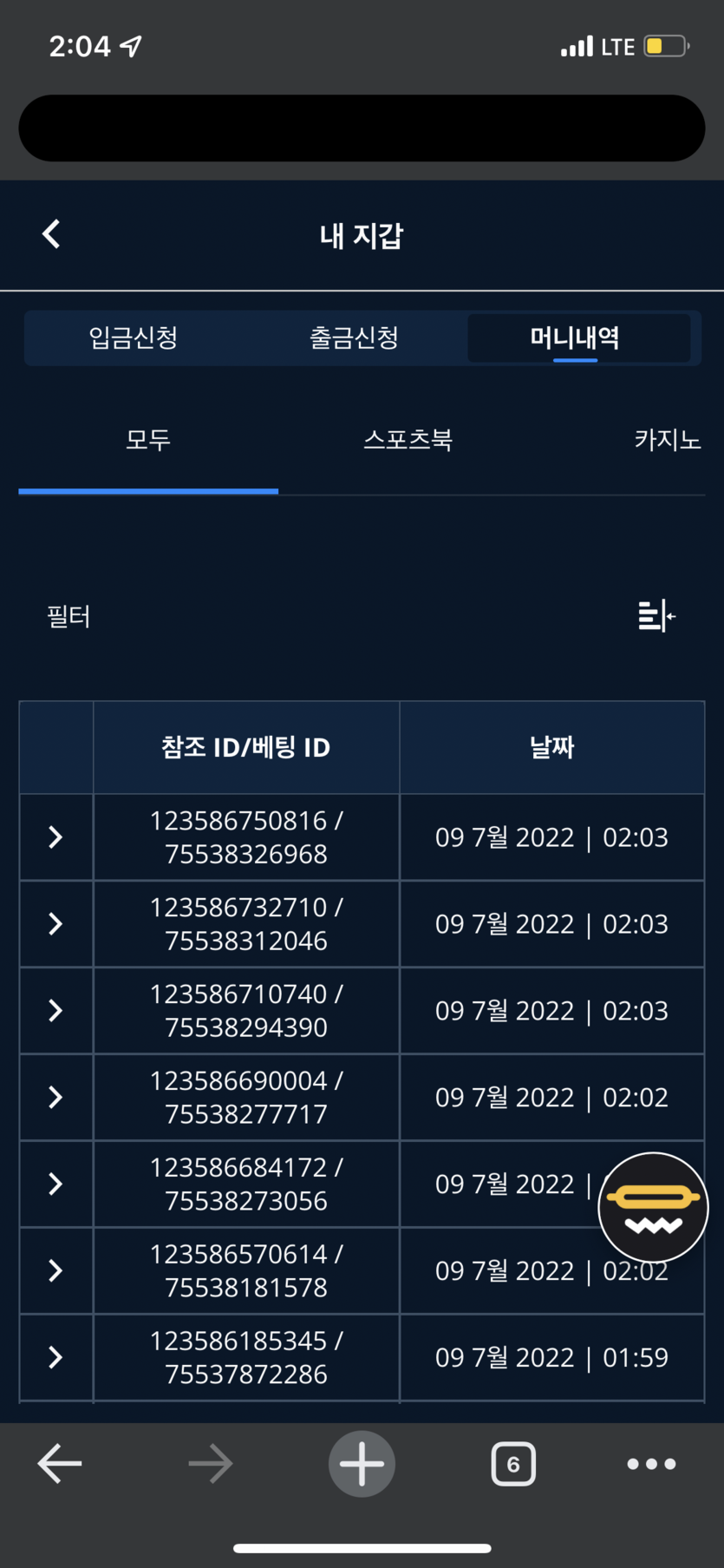 벳엔드 후기(0)
