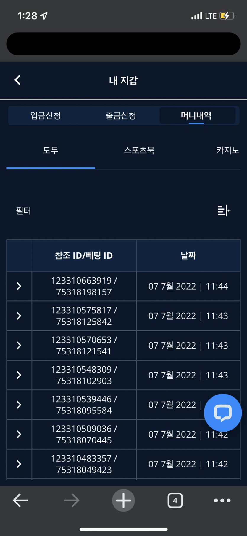 벳엔드 후기(0)