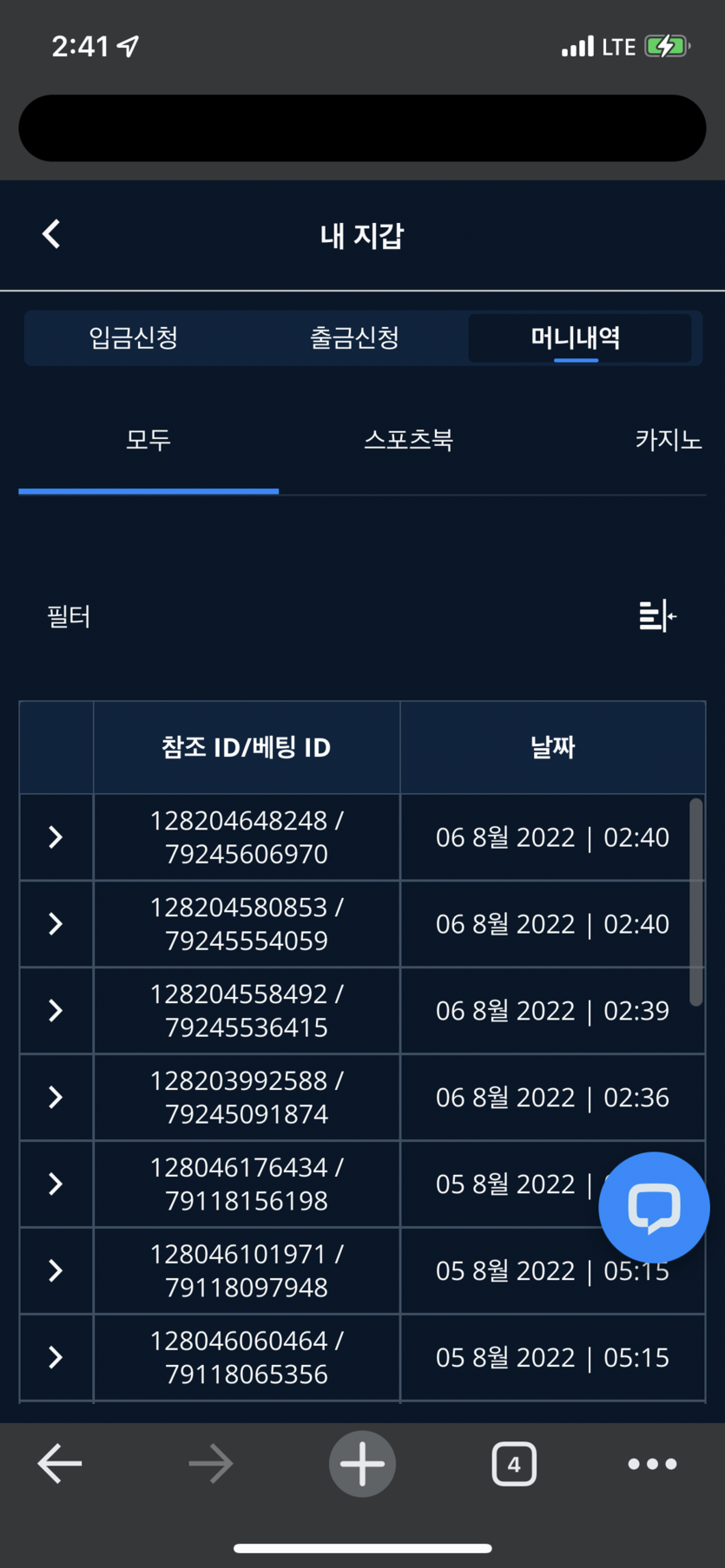 벳엔드 후기(0)
