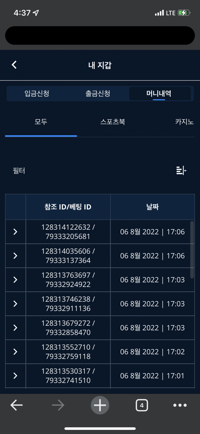 벳엔드 후기(0)