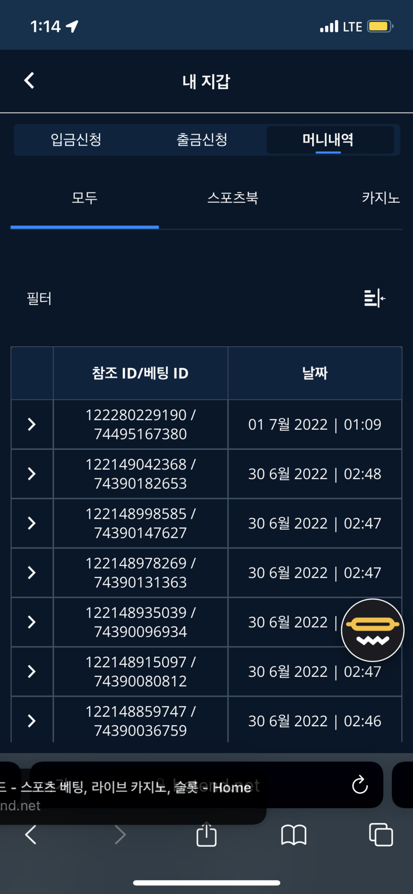 벳엔드 후기(0)