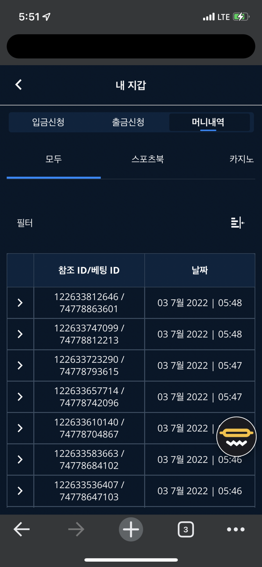 벳엔드 후기(0)