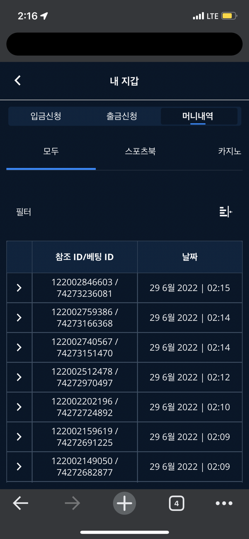 벳엔드 후기(0)