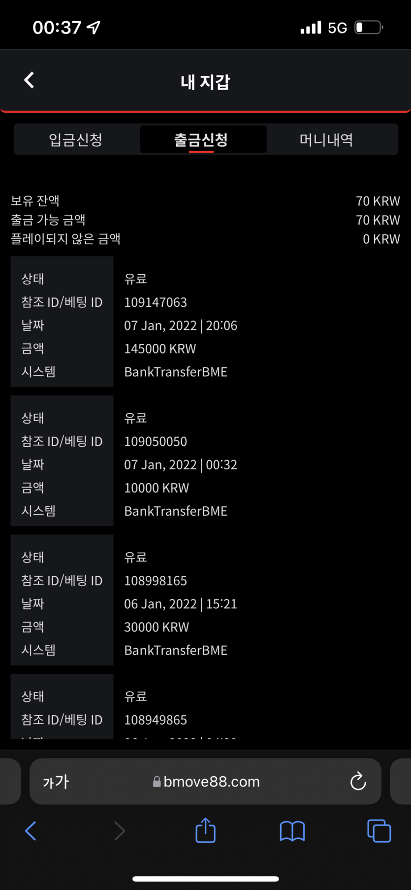 벳무브 후기(0)