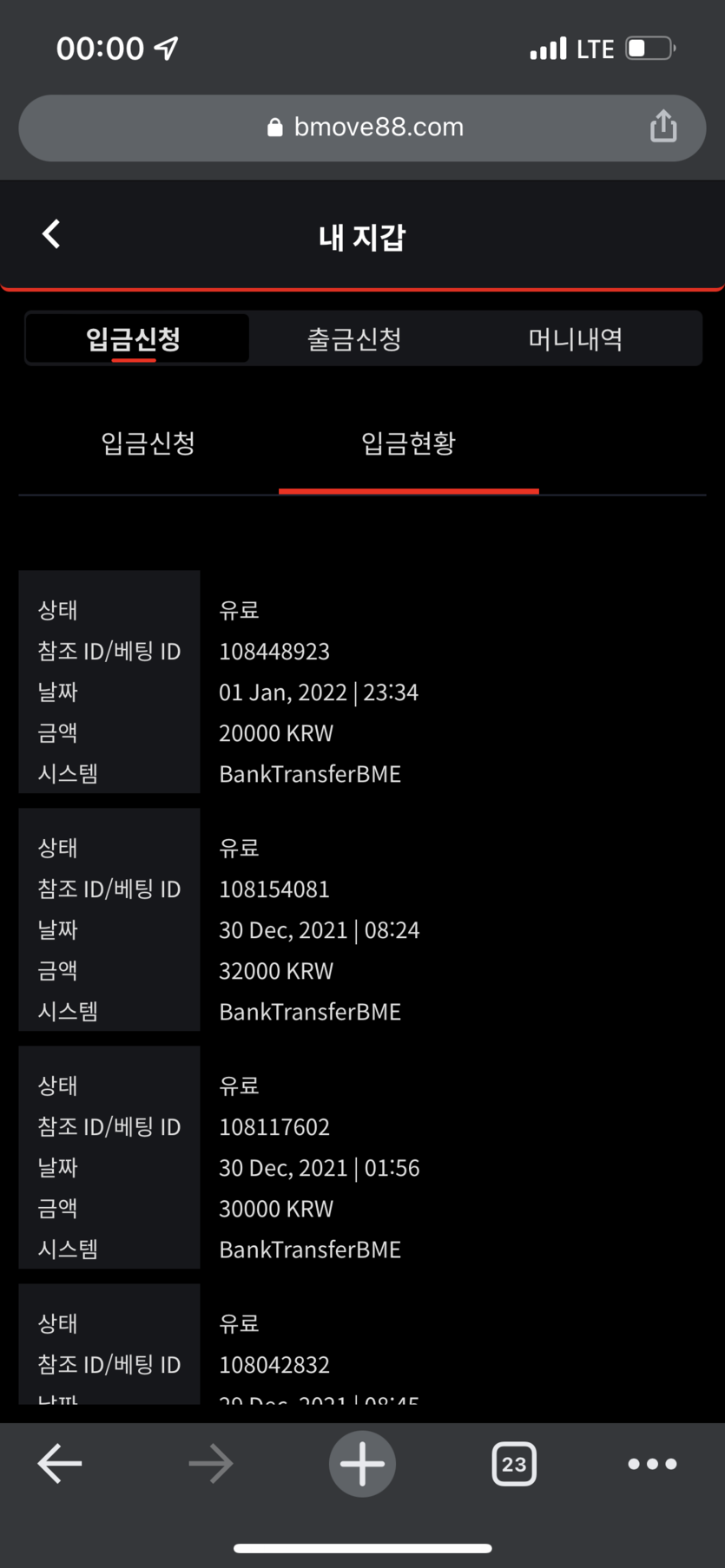 벳무브 후기(0)