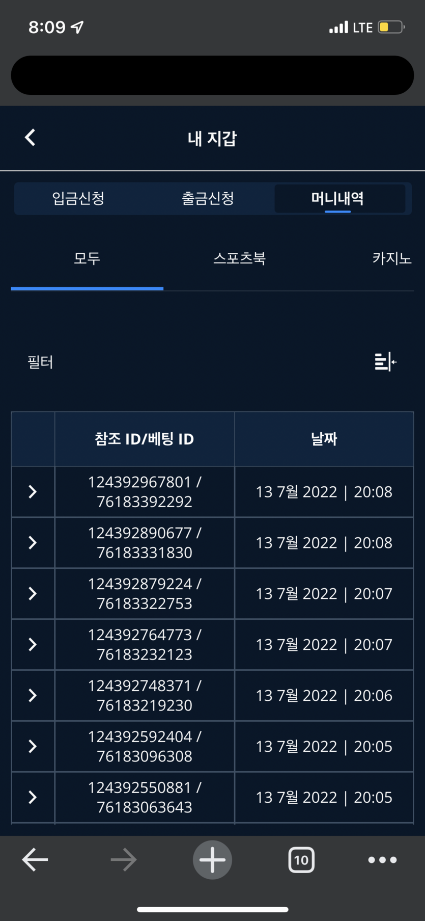 벳엔드 후기(0)