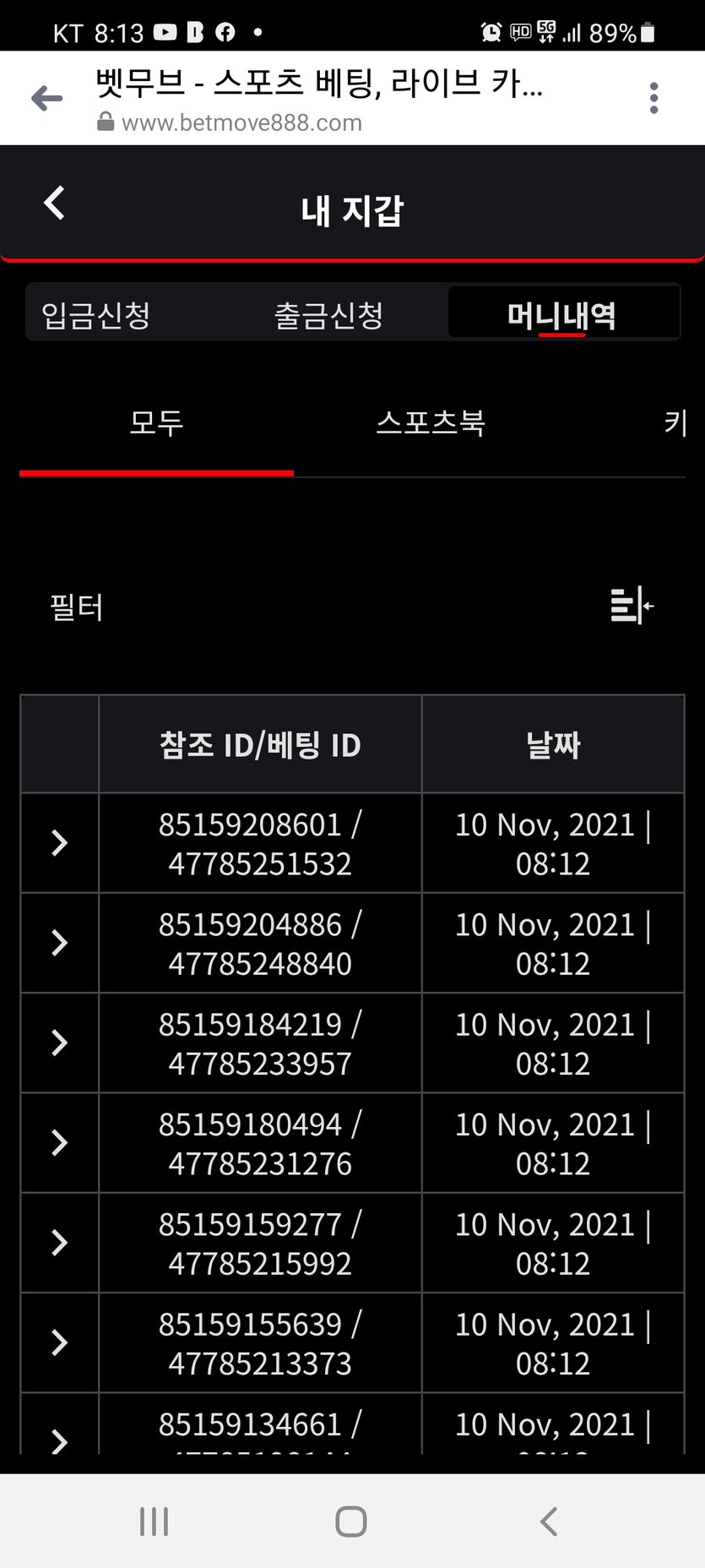 벳무브 후기(0)