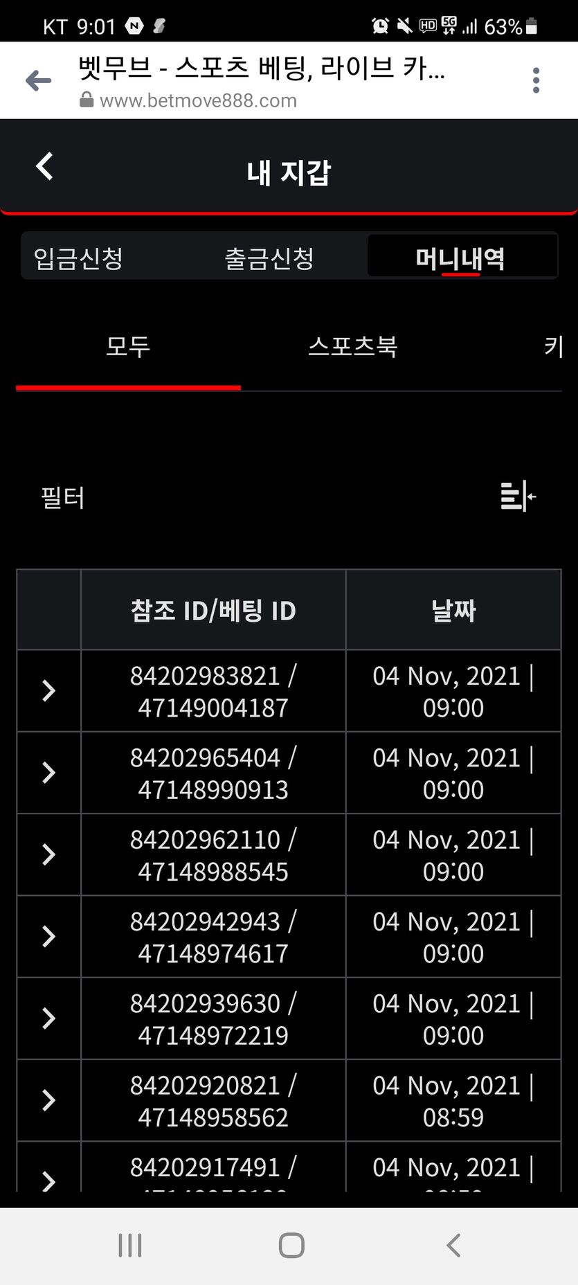 벳무브 후기(0)