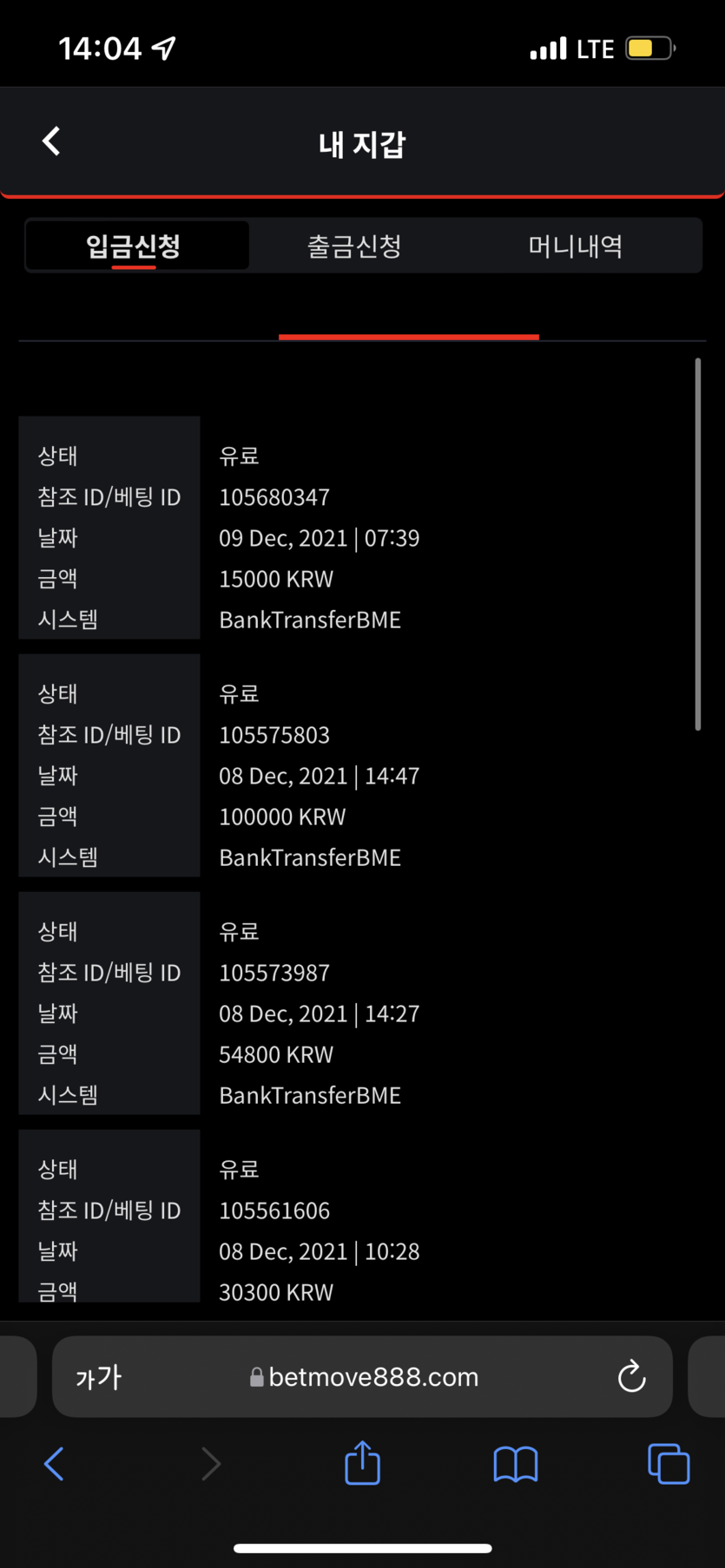 벳무브 후기(0)