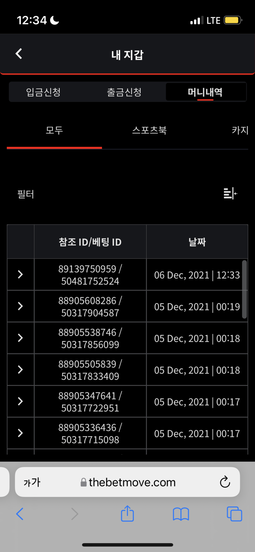 벳무브 후기(0)