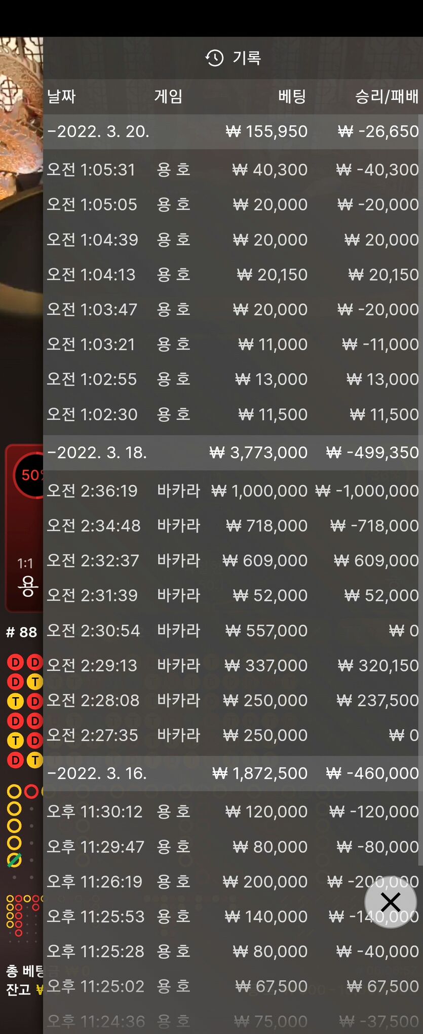 벳엔드 후기(0)