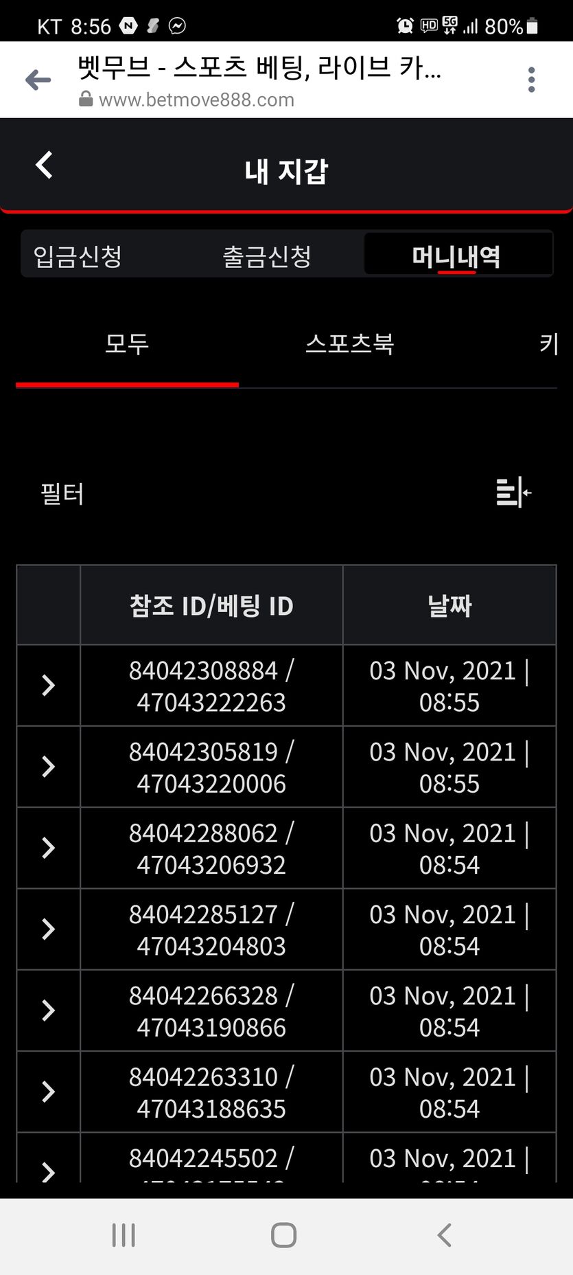 벳무브 후기(0)