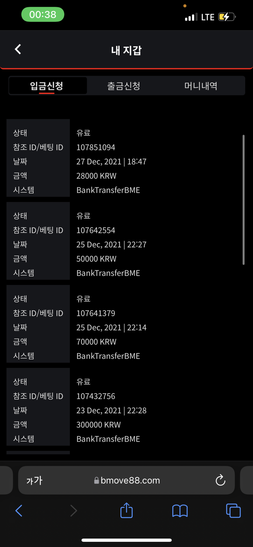 벳무브 후기(0)