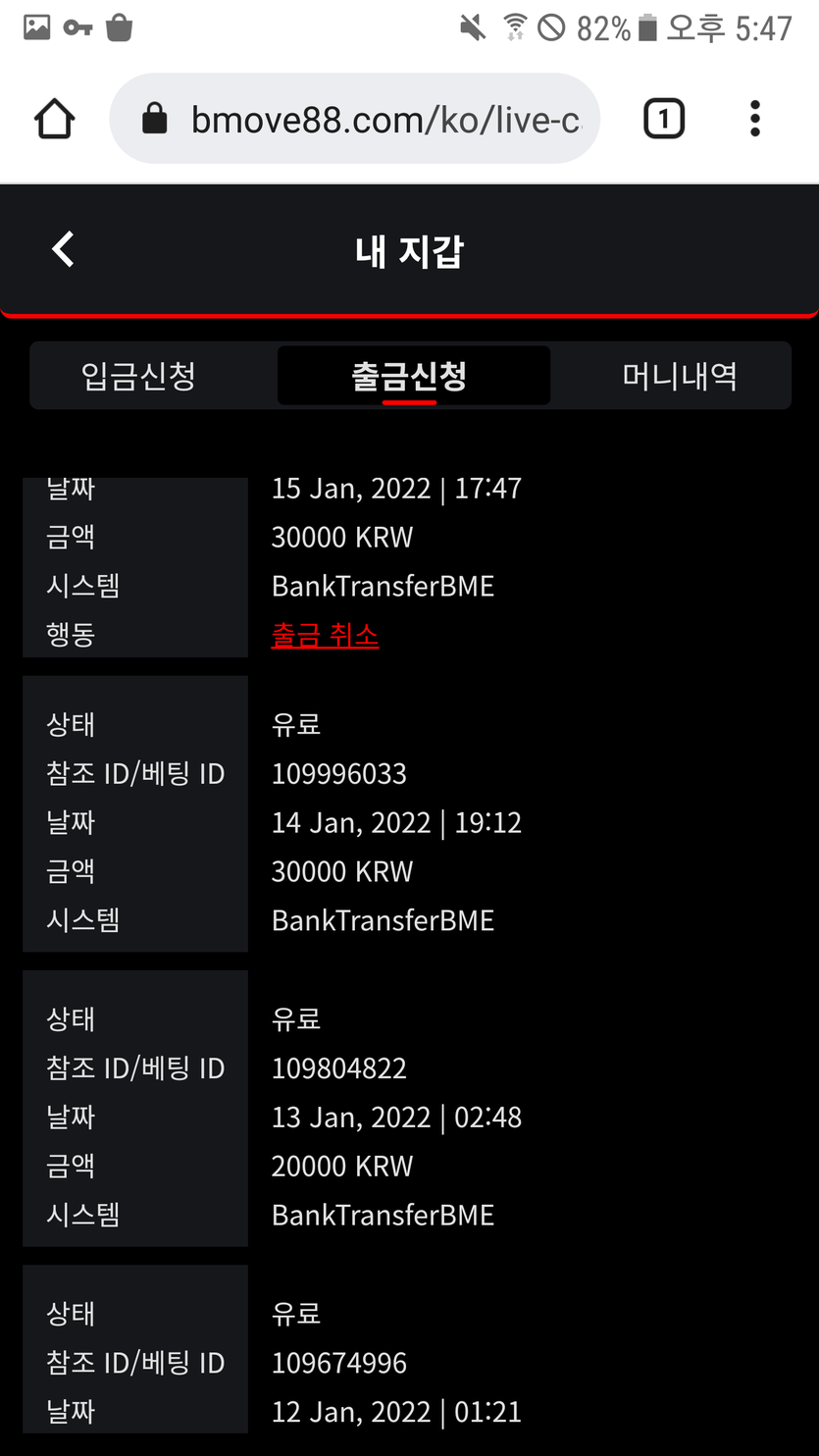 뱃무브 후기(0)