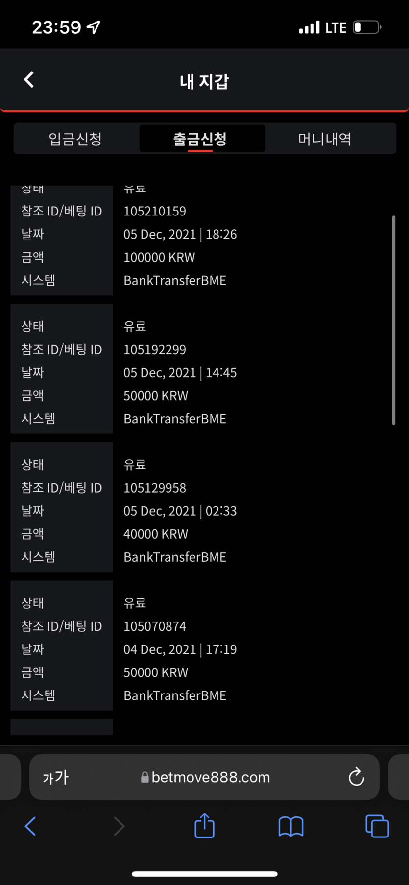 벳무브 후기(0)