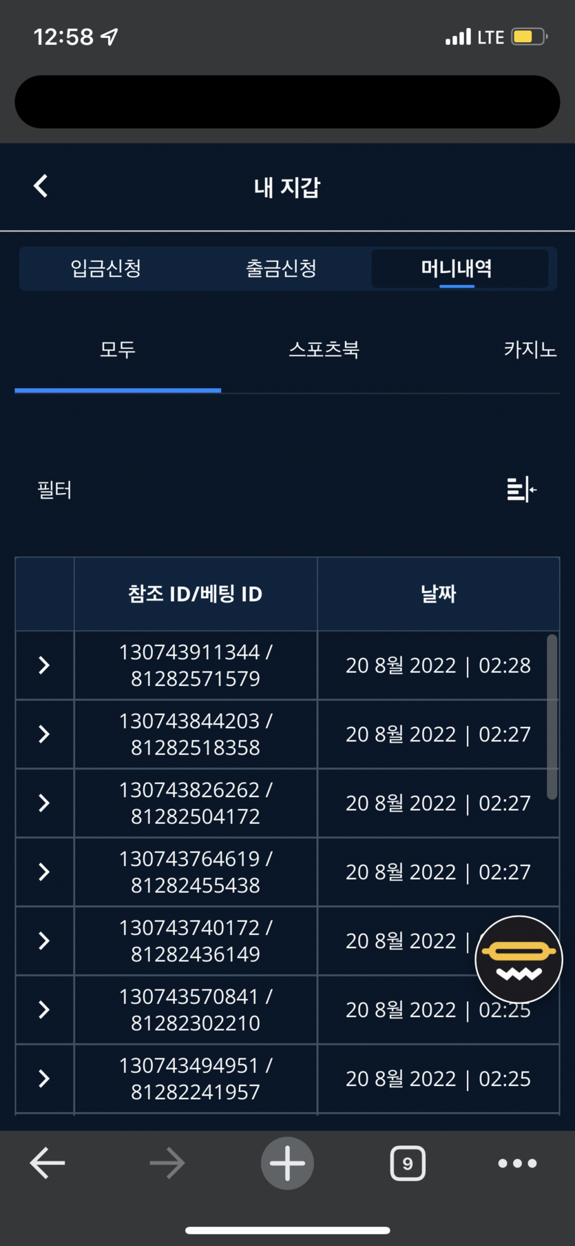 벳엔드 후기(0)