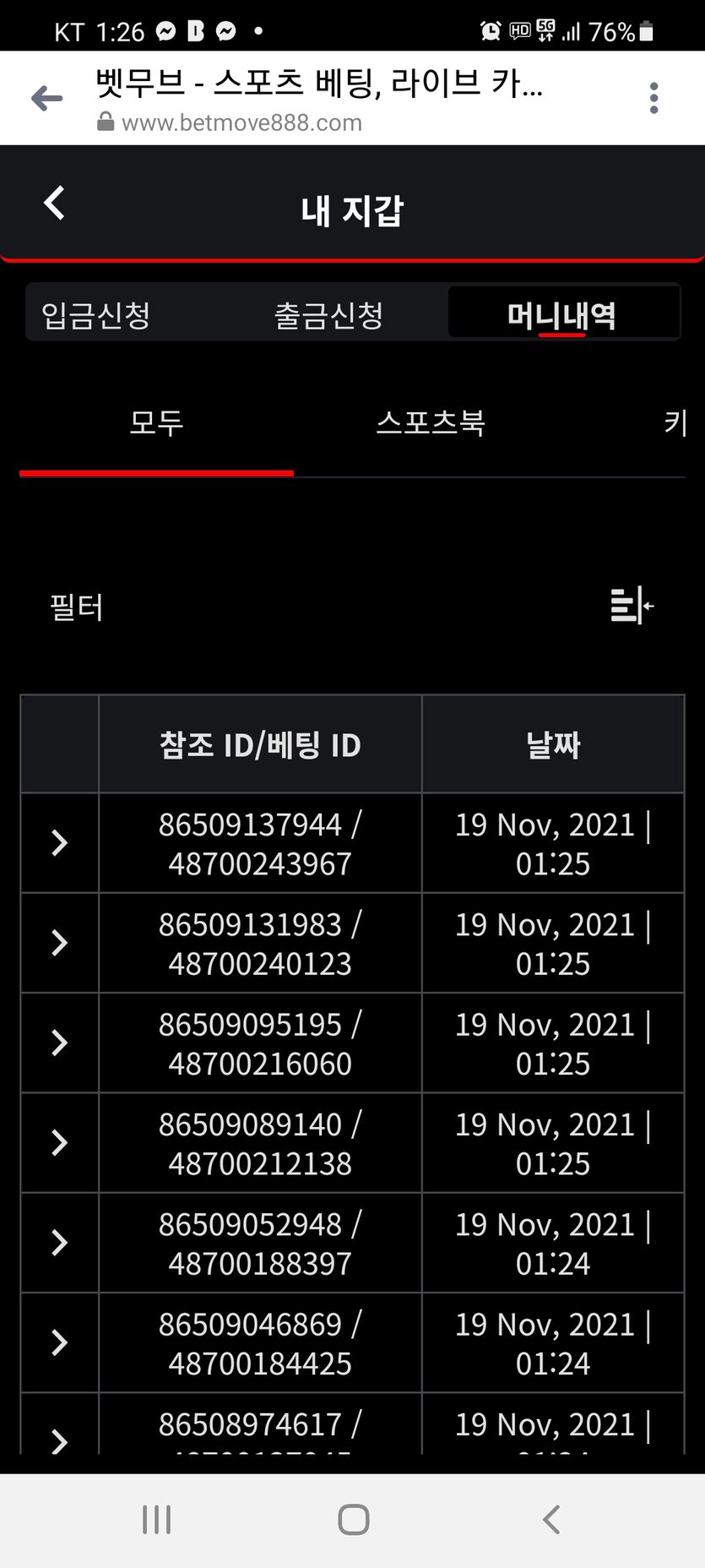 벳무브 후기(0)