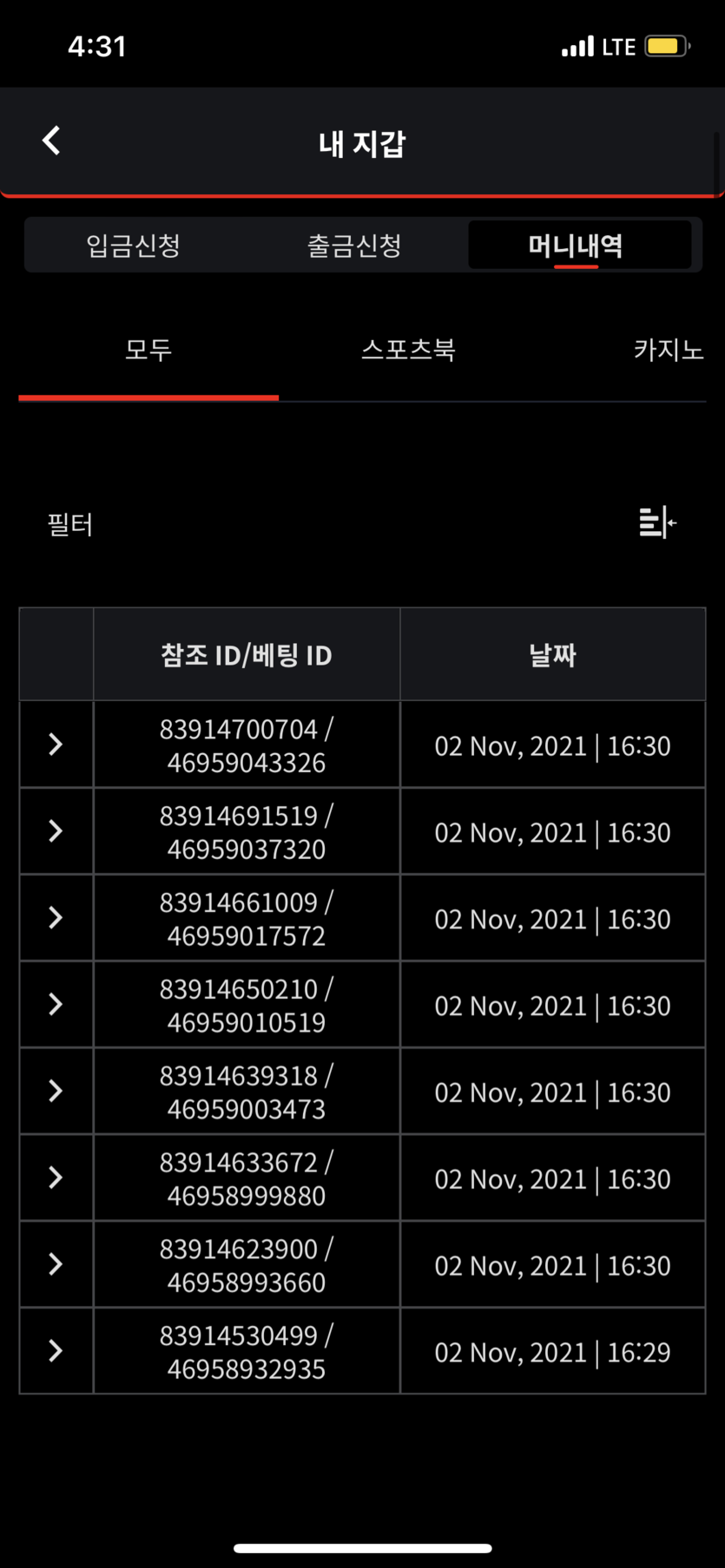 벳무브 후기(0)