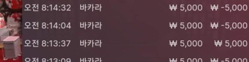 벳엔드 후기(1)