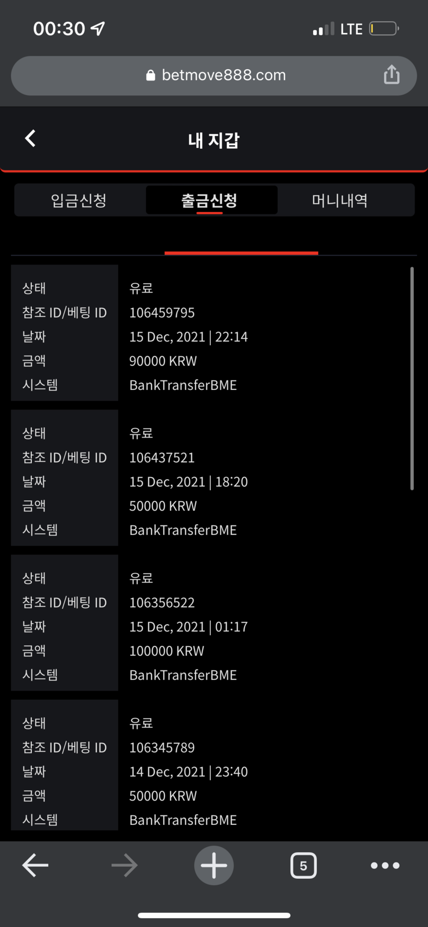 벳무브 후기(0)