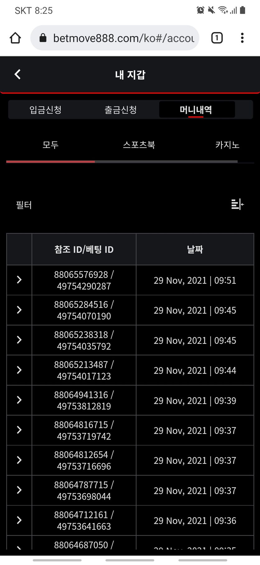 벳무브 후기(0)