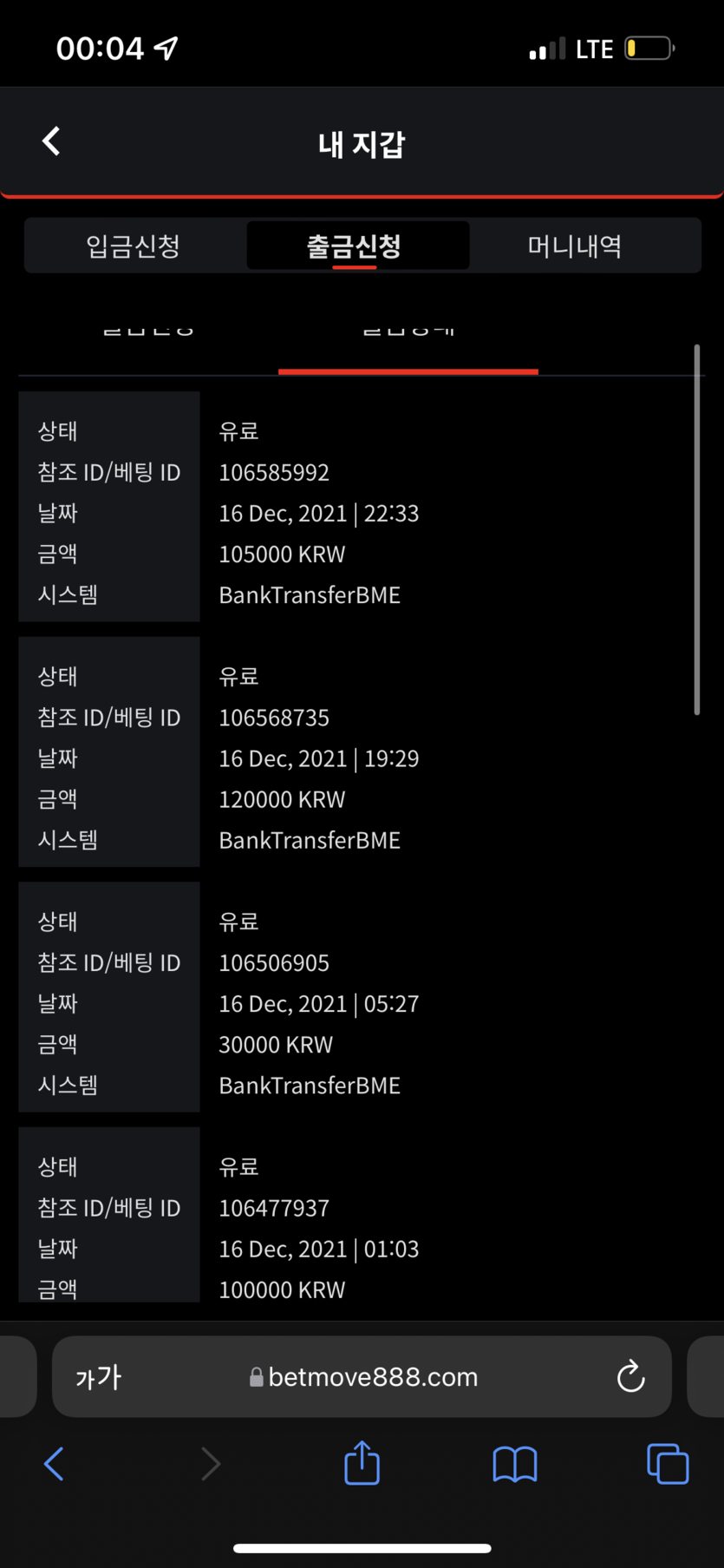 벳무브 후기(0)