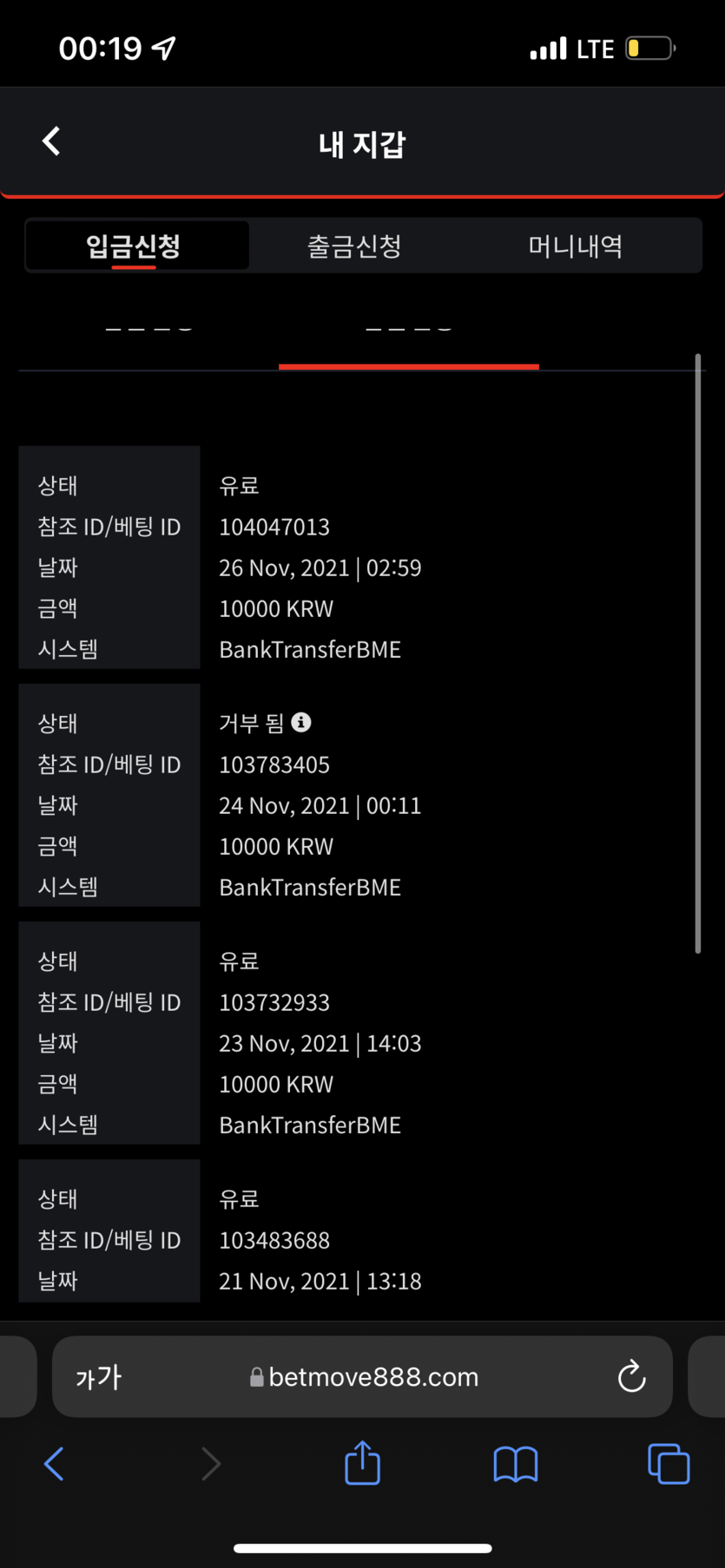 벳무브 후기(0)