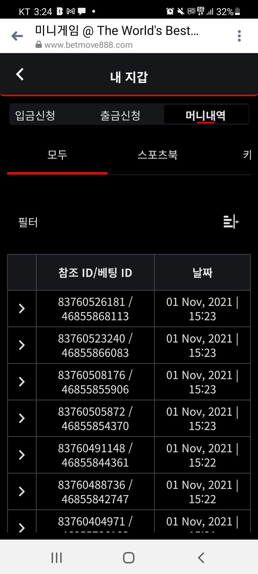 벳무브 후기(0)