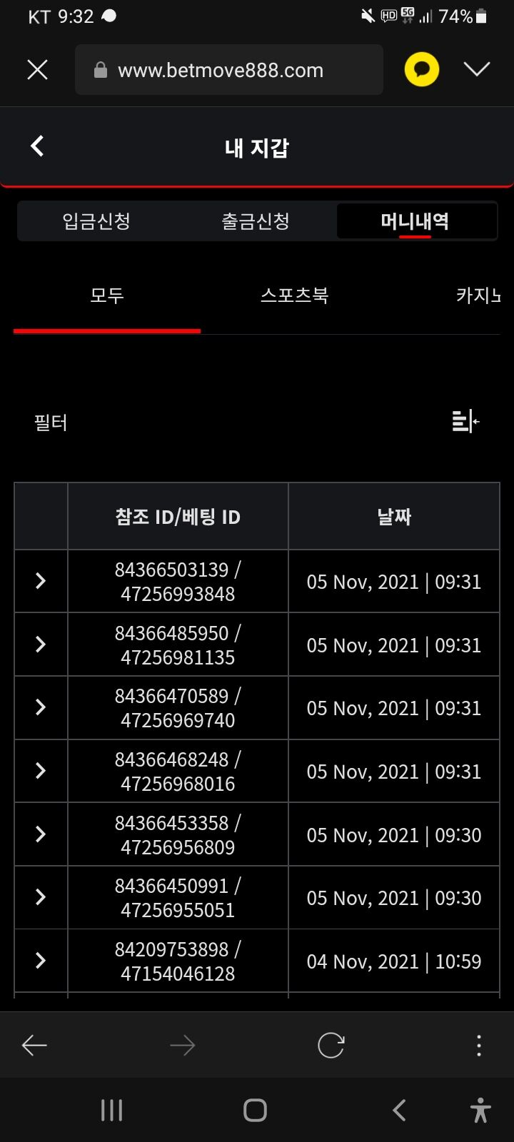 벳무브 후기(0)