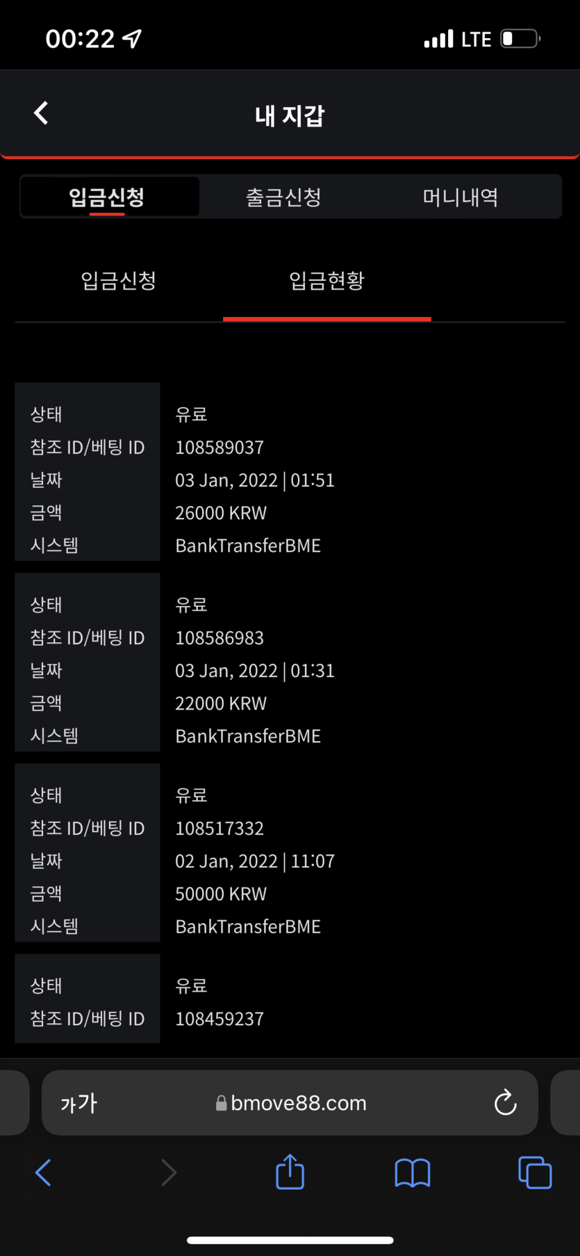 벳무브 후기(1)