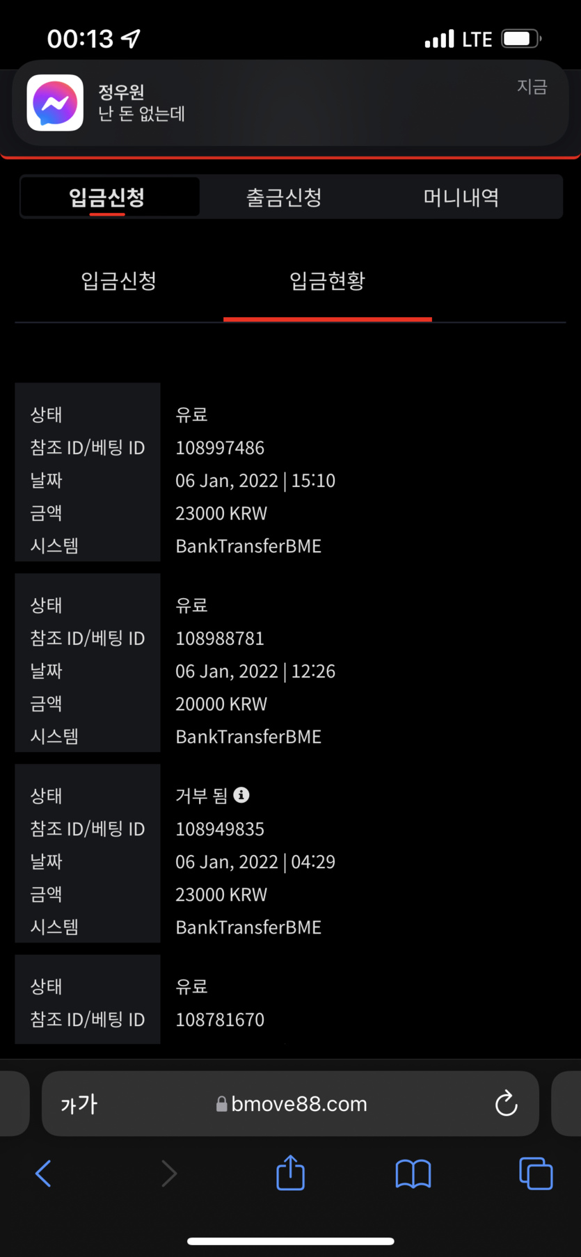 벳무브 후기(0)