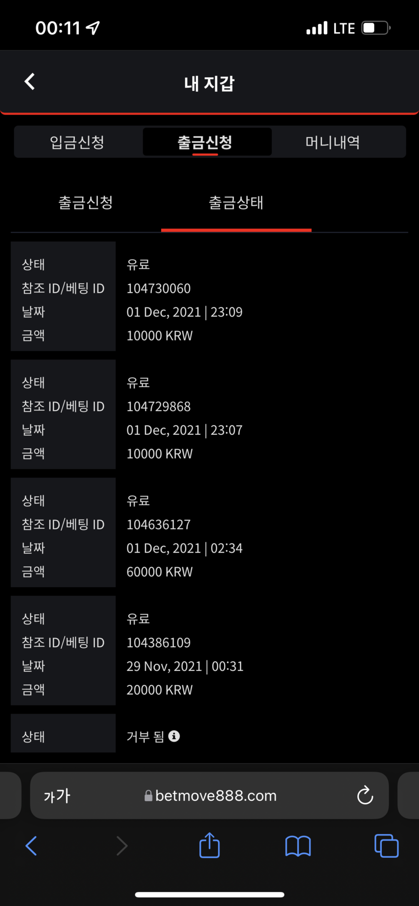 벳무브 후기(0)
