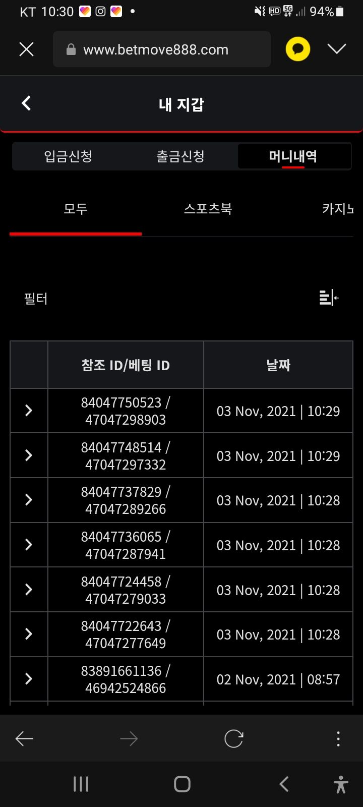 벳무브 후기(0)