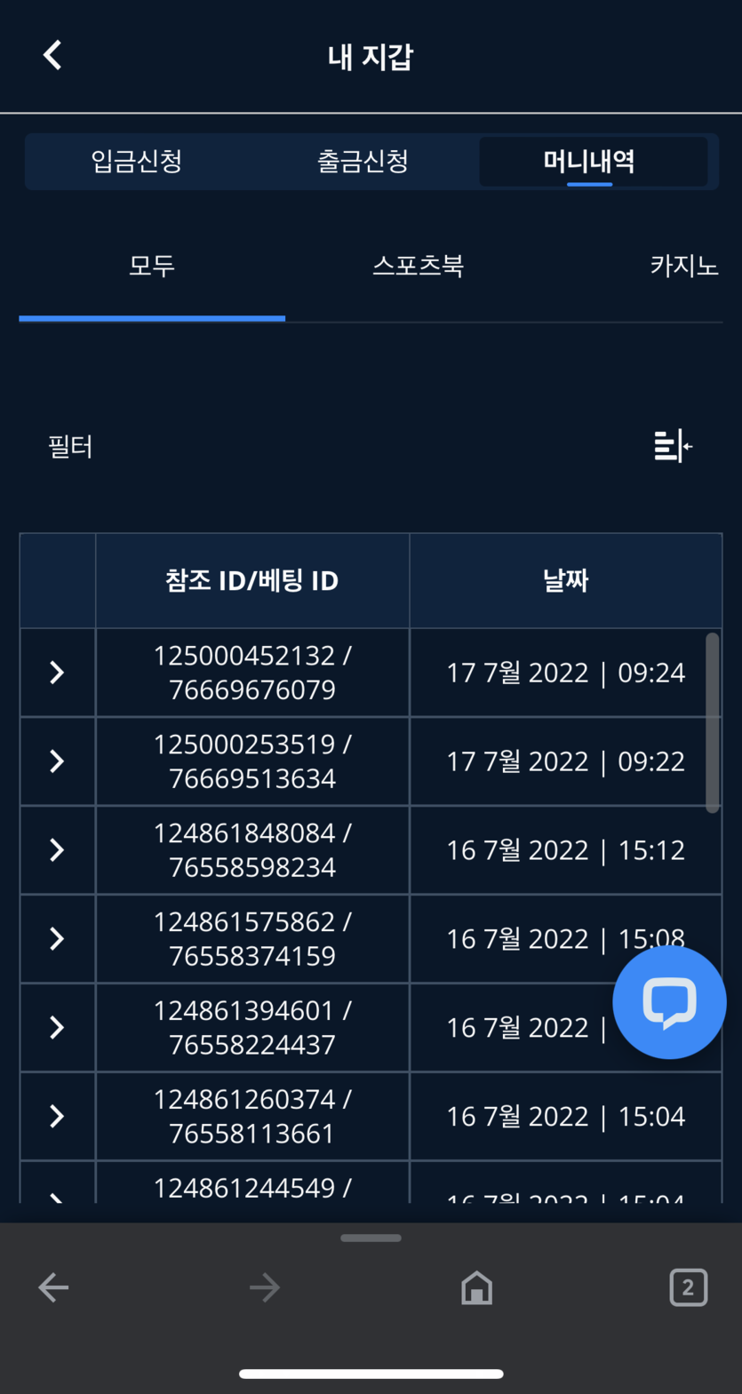 벳엔드 후기(0)